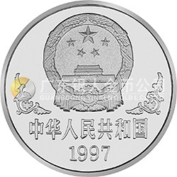 1997中國丁丑（牛）年金銀鉑紀念幣1盎司圓形鉑質(zhì)紀念幣