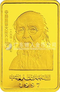 中國(guó)近代國(guó)畫大師齊白石金銀紀(jì)念幣1/2盎司長(zhǎng)方形金質(zhì)紀(jì)念幣