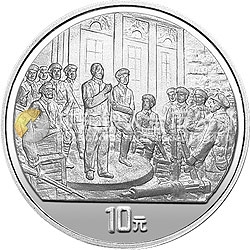 中國人民解放軍建軍70周年金銀紀(jì)念幣1盎司圓形銀質(zhì)紀(jì)念幣