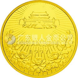 澳門回歸祖國(guó)金銀紀(jì)念幣（第1組）1/2盎司圓形金質(zhì)紀(jì)念幣