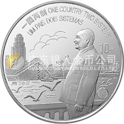 澳門回歸祖國金銀紀(jì)念幣（第1組）1盎司圓形銀質(zhì)紀(jì)念幣