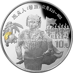 中國少數(shù)民族文化紀(jì)念銀幣1盎司圓形銀質(zhì)紀(jì)念幣