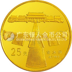 北京故宮博物院金銀紀(jì)念幣1/4盎司圓形金質(zhì)紀(jì)念幣