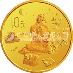 中國傳統(tǒng)文化金銀紀念幣（第2組）1/10盎司圓形金質紀念幣