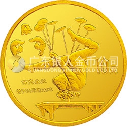 中國傳統(tǒng)文化金銀紀念幣（第2組）1/10盎司圓形金質紀念幣