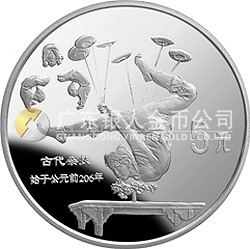 中國傳統(tǒng)文化金銀紀念幣（第2組）22克圓形銀質紀念幣