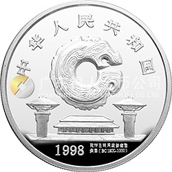 龍的文化金銀紀(jì)念幣1盎司圓形銀質(zhì)紀(jì)念幣