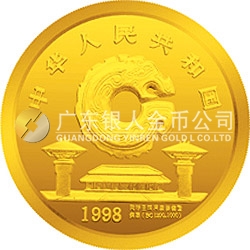 龍的文化金銀紀念幣1/10盎司圓形金質(zhì)紀念幣