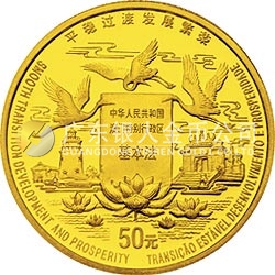 澳門回歸祖國(guó)金銀紀(jì)念幣（第2組）1/2盎司圓形金質(zhì)紀(jì)念幣