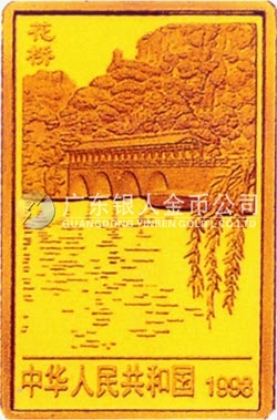 桂林山水金銀紀(jì)念幣1/2盎司長(zhǎng)方形金質(zhì)紀(jì)念幣