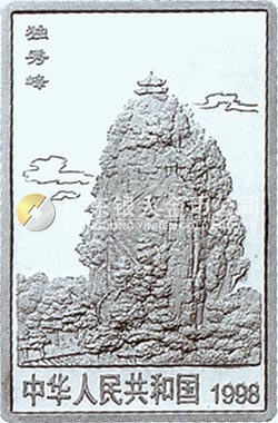 桂林山水金銀紀(jì)念幣2盎司長(zhǎng)方形銀質(zhì)紀(jì)念幣