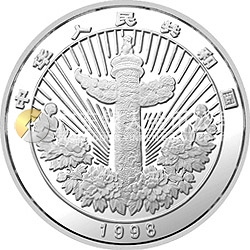 中國(guó)傳統(tǒng)吉祥圖（萬(wàn)象更新）金銀紀(jì)念幣1/2盎司圓形彩色銀質(zhì)紀(jì)念幣