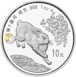 1999中國(guó)己卯（兔）年金銀鉑紀(jì)念幣1盎司圓形銀質(zhì)紀(jì)念幣