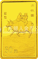 中國(guó)近代國(guó)畫大師張大千金銀紀(jì)念幣1/2盎司長(zhǎng)方形金質(zhì)紀(jì)念幣