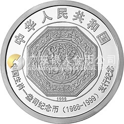 中國十二生肖1盎司紀念幣發(fā)行12周年紀念銀幣1公斤圓形銀質紀念幣