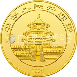 1999版熊貓金銀紀念幣1/10盎司圓形金質(zhì)紀念幣