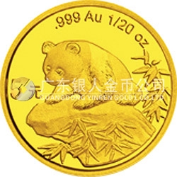 1999版熊貓金銀紀念幣1/20盎司圓形金質(zhì)紀念幣
