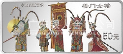 中國京劇藝術(shù)彩色金銀紀(jì)念幣（第1組）5盎司長方形彩色銀質(zhì)紀(jì)念幣
