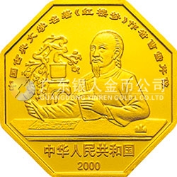 中國(guó)古典文學(xué)名著——《紅樓夢(mèng)》彩色金銀紀(jì)念幣（第1組）1/2盎司八邊形彩色金質(zhì)紀(jì)念幣