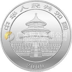 2000版熊貓金銀紀(jì)念幣1盎司圓形銀質(zhì)紀(jì)念幣