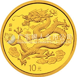 2000中國庚辰（龍）年金銀紀念幣1/10盎司圓形金質(zhì)紀念幣