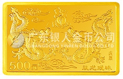 2000中國庚辰（龍）年金銀紀念幣5盎司長方形金質(zhì)紀念幣