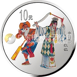 中國(guó)京劇藝術(shù)彩色金銀紀(jì)念幣（第2組）1盎司圓形彩色銀質(zhì)紀(jì)念幣