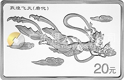 敦煌藏經(jīng)洞發(fā)現(xiàn)100周年紀(jì)念銀幣2盎司長(zhǎng)方形銀質(zhì)紀(jì)念幣