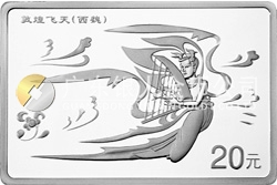 敦煌藏經(jīng)洞發(fā)現(xiàn)100周年紀(jì)念銀幣2盎司長(zhǎng)方形銀質(zhì)紀(jì)念幣