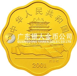 2001中國辛巳（蛇）年金銀紀(jì)念幣1公斤梅花形金質(zhì)紀(jì)念幣