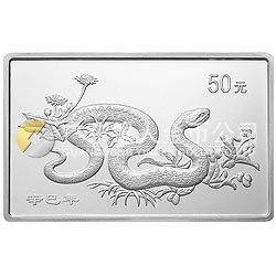 2001中國辛巳（蛇）年金銀紀(jì)念幣5盎司長方形銀質(zhì)紀(jì)念幣