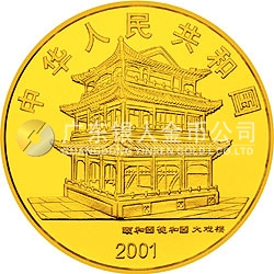 中國(guó)京劇藝術(shù)彩色金銀紀(jì)念幣（第3組）1/2盎司彩色金質(zhì)紀(jì)念幣