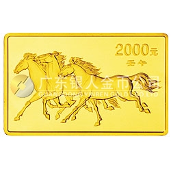 2002中國壬午（馬）年金銀紀(jì)念幣5盎司長方形金質(zhì)紀(jì)念幣