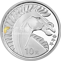 2002中國壬午（馬）年金銀紀(jì)念幣1盎司圓形銀質(zhì)紀(jì)念幣