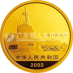 四川三星堆金銀紀(jì)念幣1/2盎司金質(zhì)紀(jì)念幣