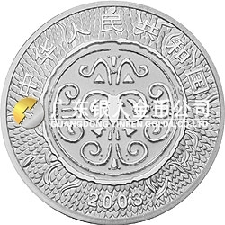 2003中國癸未（羊）年金銀紀念幣1公斤圓形銀質(zhì)紀念幣