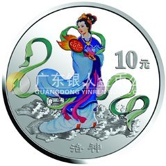 中國(guó)民間神話(huà)故事彩色金銀紀(jì)念幣（第3組）1盎司彩色圓形銀質(zhì)紀(jì)念幣