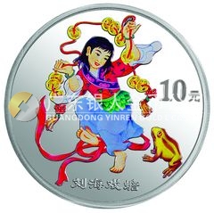 中國(guó)民間神話(huà)故事彩色金銀紀(jì)念幣（第3組）1盎司彩色圓形銀質(zhì)紀(jì)念幣