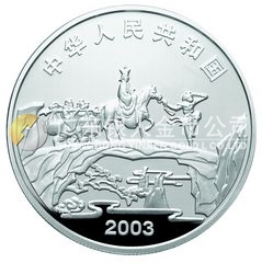 中國古典文學名著——《西游記》彩色金銀紀念幣（第1組）1盎司圓形彩色銀質(zhì)紀念幣