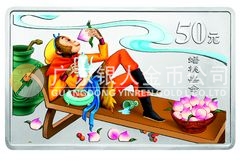 中國(guó)古典文學(xué)名著——《西游記》彩色金銀紀(jì)念幣（第1組）5盎司長(zhǎng)方形彩色銀質(zhì)紀(jì)念幣