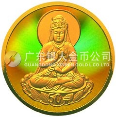2003年觀音貴金屬紀(jì)念幣1/10盎司圓形幻彩金質(zhì)紀(jì)念幣