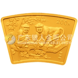 2004中國甲申（猴）年金銀紀(jì)念幣1/2盎司扇形金質(zhì)紀(jì)念幣