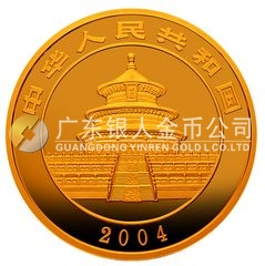 2004版熊貓貴金屬紀(jì)念幣1/10盎司圓形金質(zhì)紀(jì)念幣
