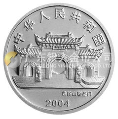 2004年觀音貴金屬紀念幣1/10盎司圓形鉑質(zhì)紀念幣