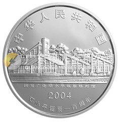 鄧小平誕辰100周年金銀紀(jì)念幣1公斤圓形銀質(zhì)紀(jì)念幣