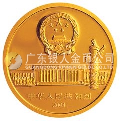 人民代表大會成立50周年金銀紀(jì)念幣1/2盎司圓形幻彩金質(zhì)紀(jì)念幣