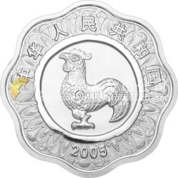 2005中國乙酉（雞）年金銀紀(jì)念幣1盎司梅花形銀質(zhì)紀(jì)念幣