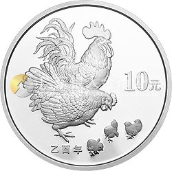 2005中國(guó)乙酉（雞）年金銀紀(jì)念幣1盎司圓形銀質(zhì)紀(jì)念幣