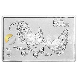2005中國(guó)乙酉（雞）年金銀紀(jì)念幣5盎司長(zhǎng)方形銀質(zhì)紀(jì)念幣
