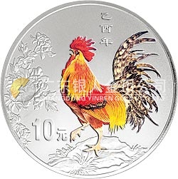2005中國(guó)乙酉（雞）年金銀紀(jì)念幣1盎司圓形銀質(zhì)彩色紀(jì)念幣
